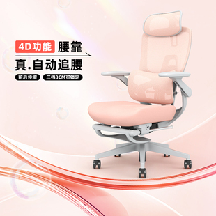 ENOVA智慧家海绵垫女神人体工学椅子电脑椅女生办公电竞椅