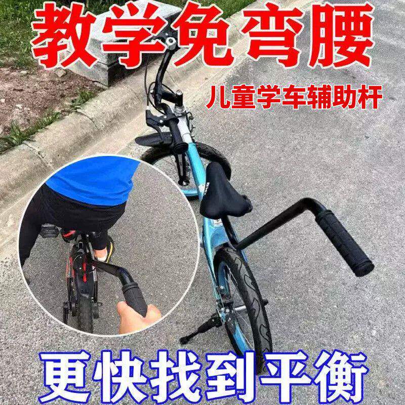 儿童自行车辅助推把小孩学