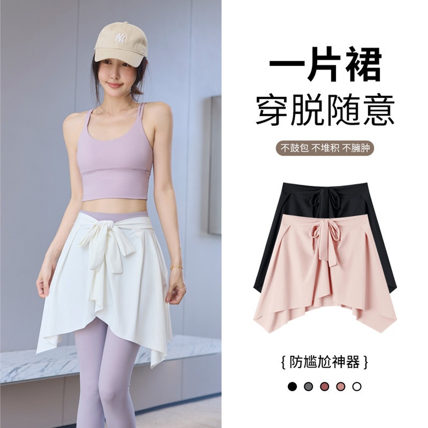 冰皮运动健身屁帘女夏季瑜伽裤遮挡下摆打底神器遮屁股鲨鱼裤腰裙