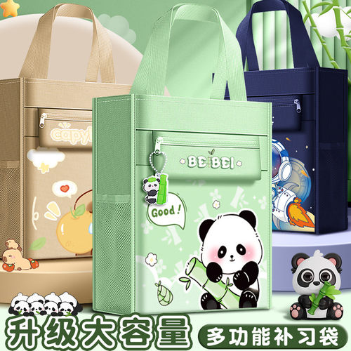手提袋学生拎书小学生补习袋书袋手拎补课帆布收纳袋美术袋女孩手
