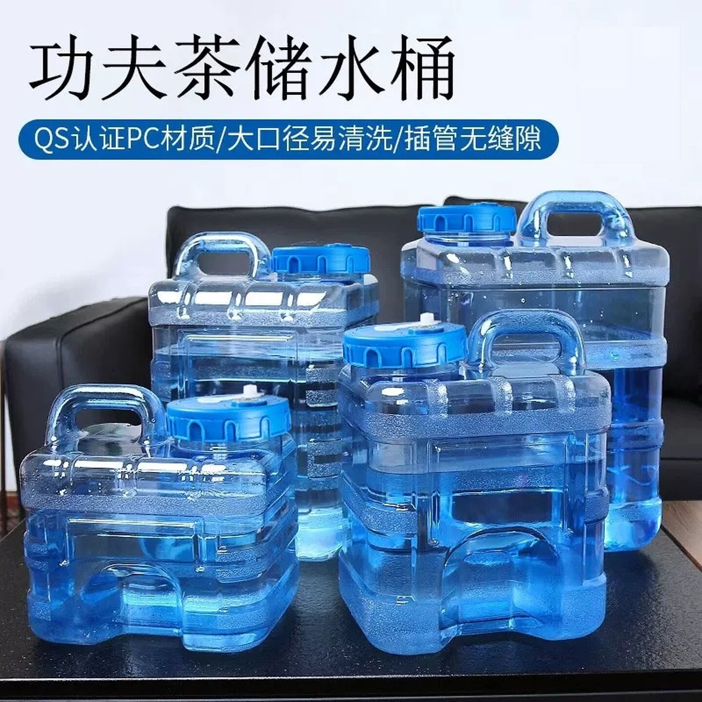纯净水桶空桶通用功夫茶台茶道专用矿泉水桶储水桶食品级pc饮水桶