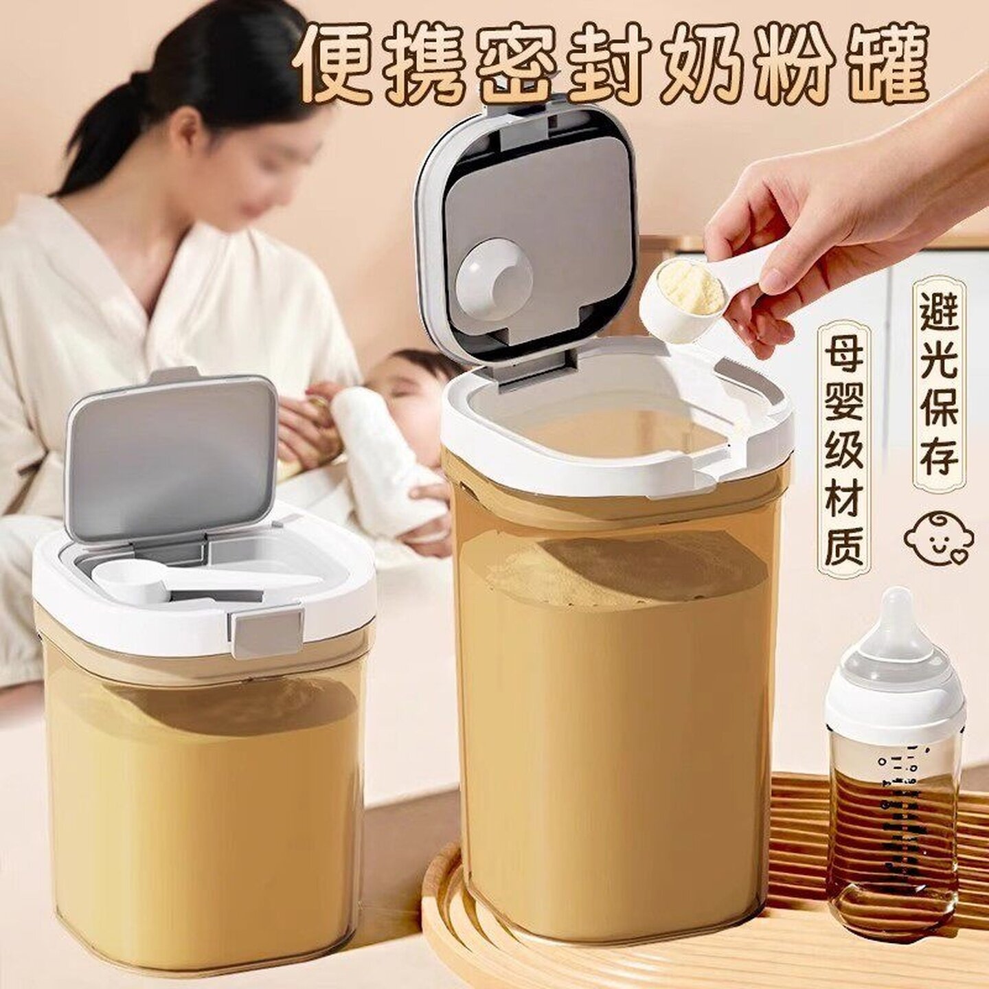 避光密封奶粉专用罐防潮食品级分装盒米粉储存瓶婴儿宝宝便携外出