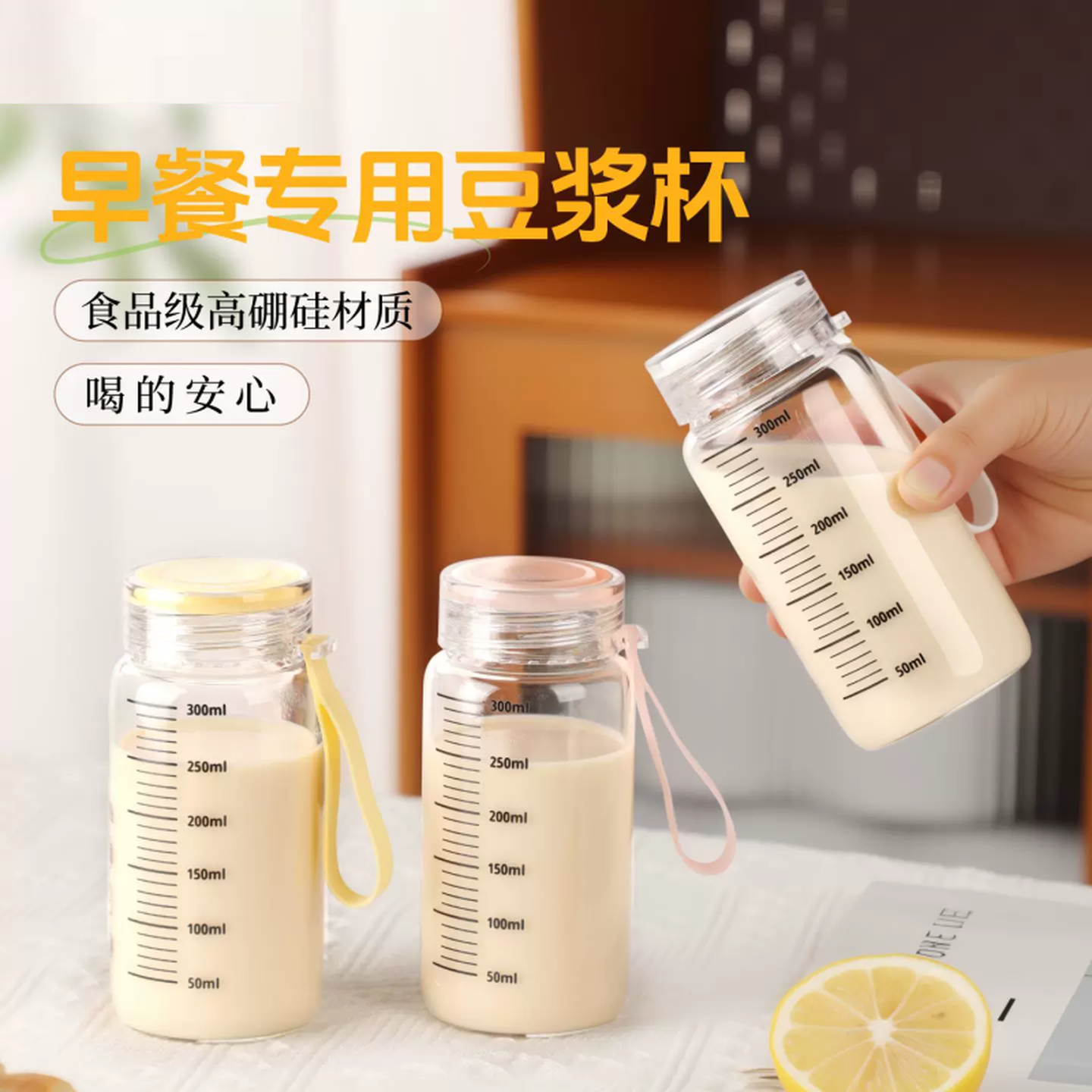 便携小玻璃杯水杯刻度杯牛奶杯咖啡杯迷你耐高温早餐豆浆外带学生