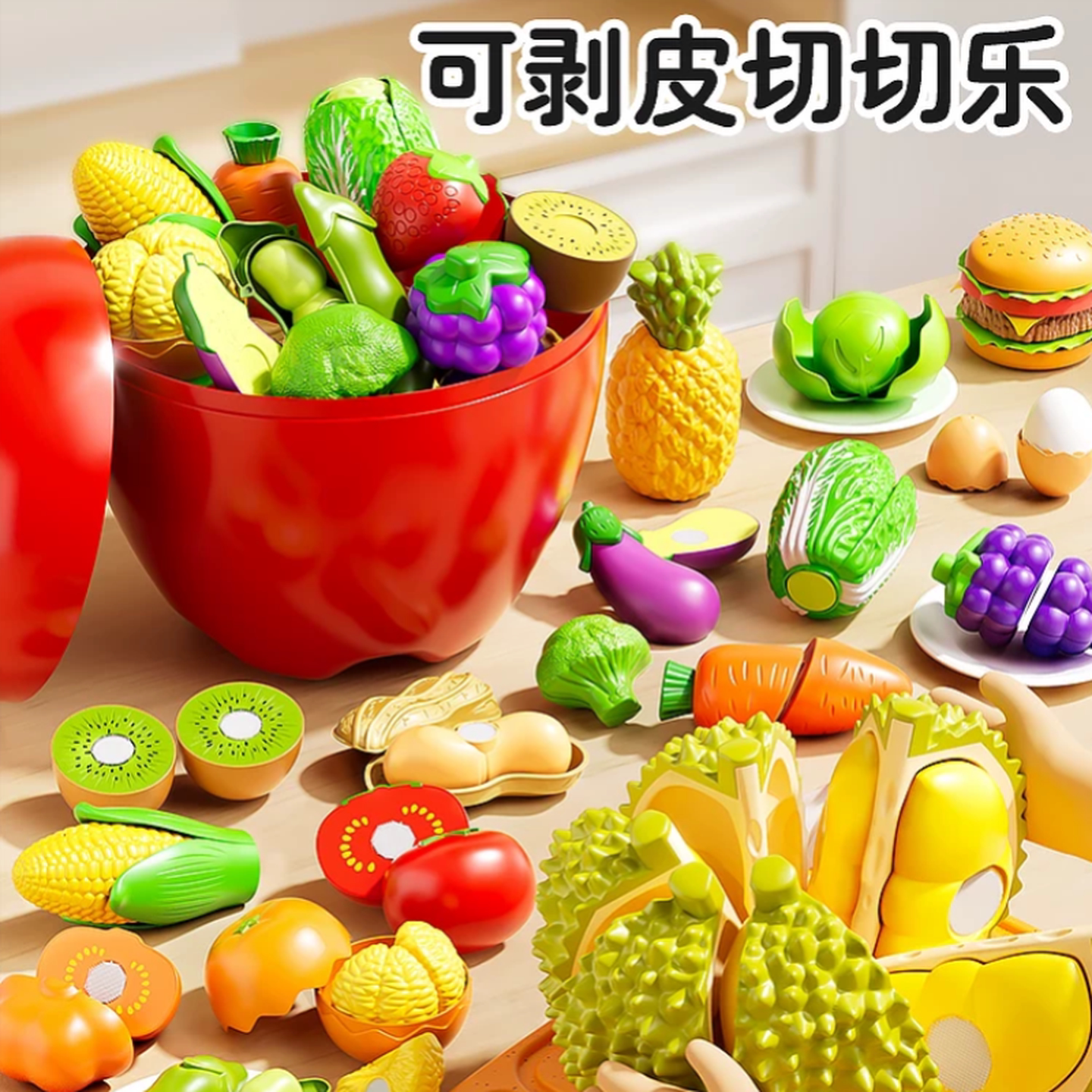 儿童水果切切乐玩具仿真切蔬菜小孩果蔬榴莲婴幼儿女孩过家家厨房