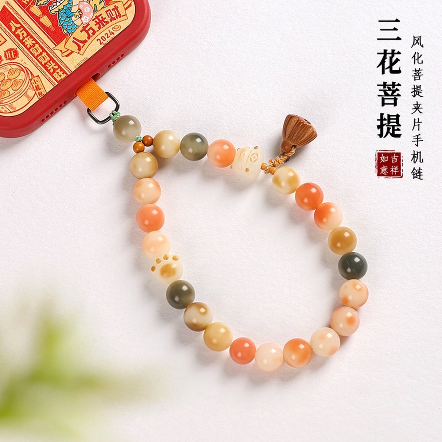 花皮菩提手机手链挂绳招财猫挂链手机链挂件手腕款防丢挂饰手串女