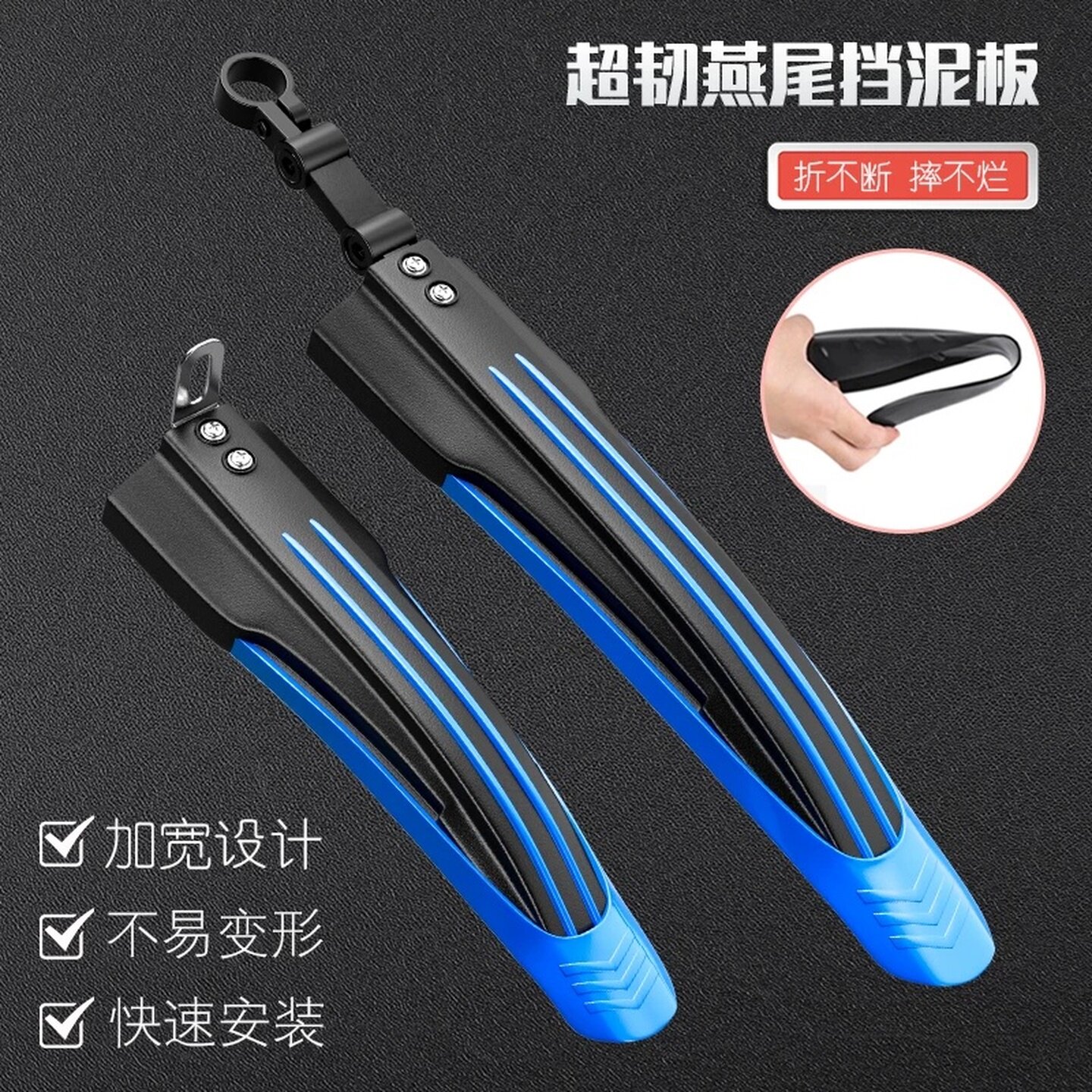 山地车挡泥板26寸自行车前挡板全包式单车后轮泥瓦板通用配件全套