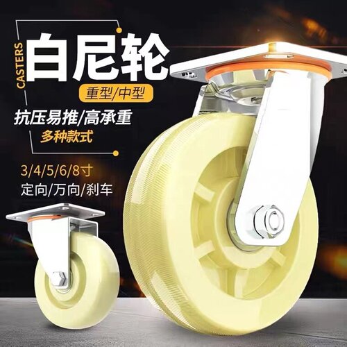 万向轮轮子3568寸小推车轱辘手推车平板车定向轮重型PP带刹车脚轮