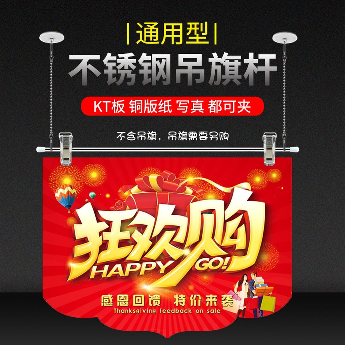 吊旗悬挂杆海报架60CM三件套不锈钢杆吊旗挂钩KT板广告商场挂画轴