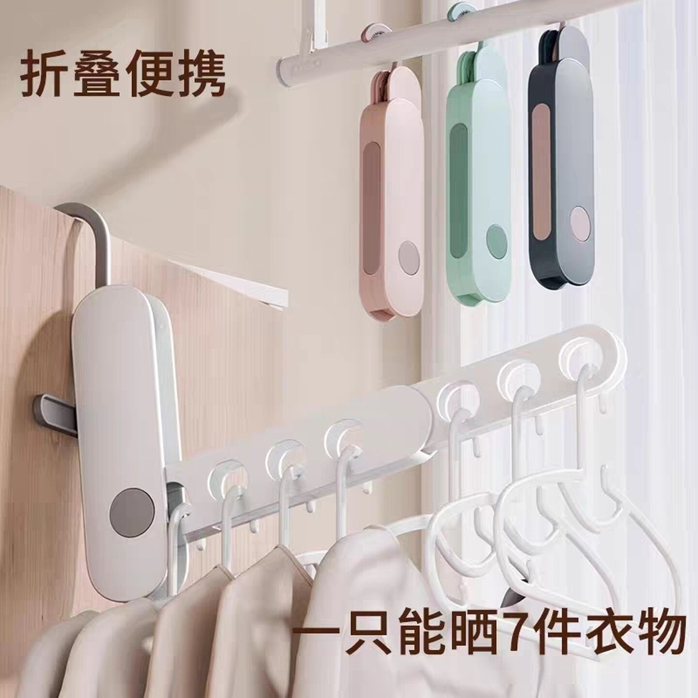 旅行晾衣神器便携式折叠晾衣架旅游出差酒店多功能出门挂衣必架备