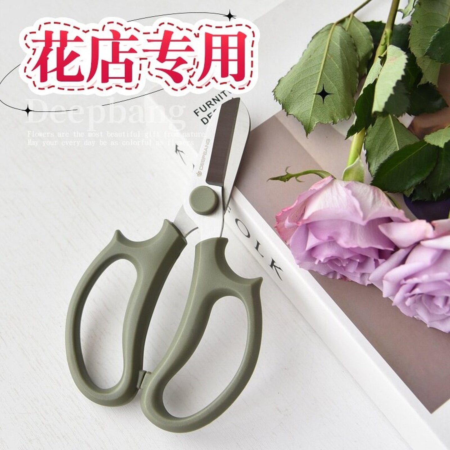鲜花剪刀花艺师插花专用剪刀花店除刺剪花摘修花花园艺剪刀修枝剪