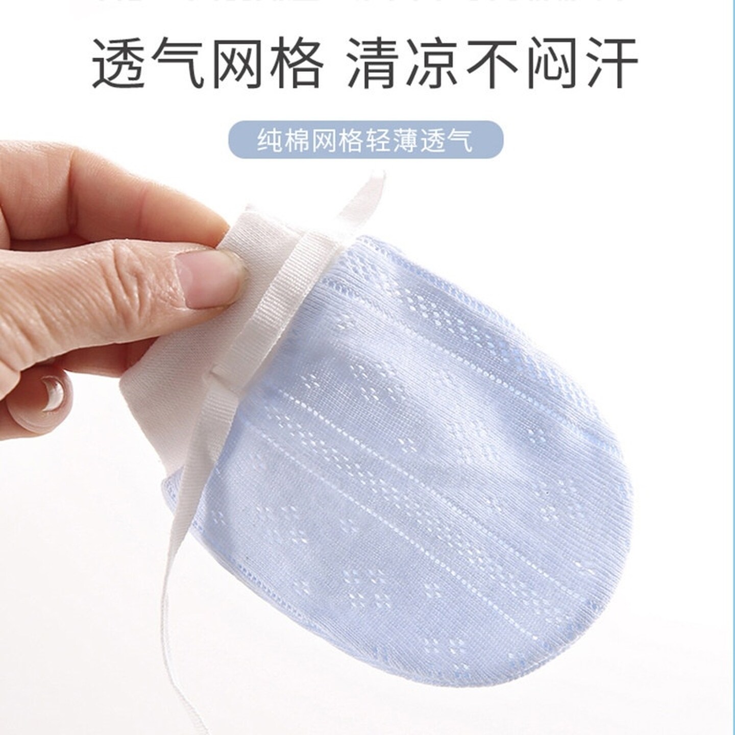 婴儿手套防抓脸神器可啃咬防吃手新生儿小宝宝护手套透气户外保护