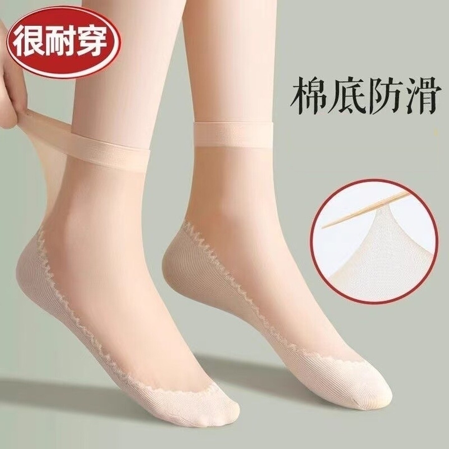 女士丝袜短款夏薄款防勾丝爆款肉色袜子女棉底防滑短丝袜吸汗中筒