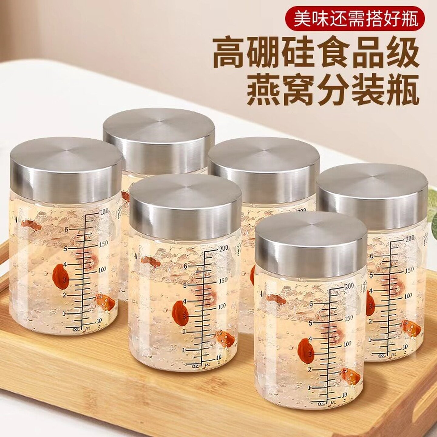 高硼硅中药瓶可蒸煮燕窝分装瓶玻璃杯便携药液储存密封罐家用厨房