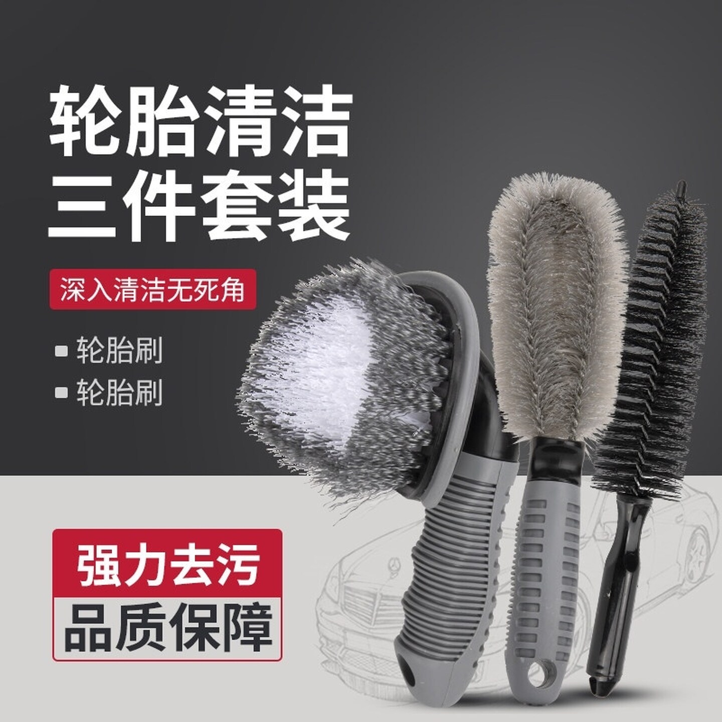 洗车自助刷子轮毂刷轮胎刷清洁车轮钢圈套装汽车清洗工具套装用品