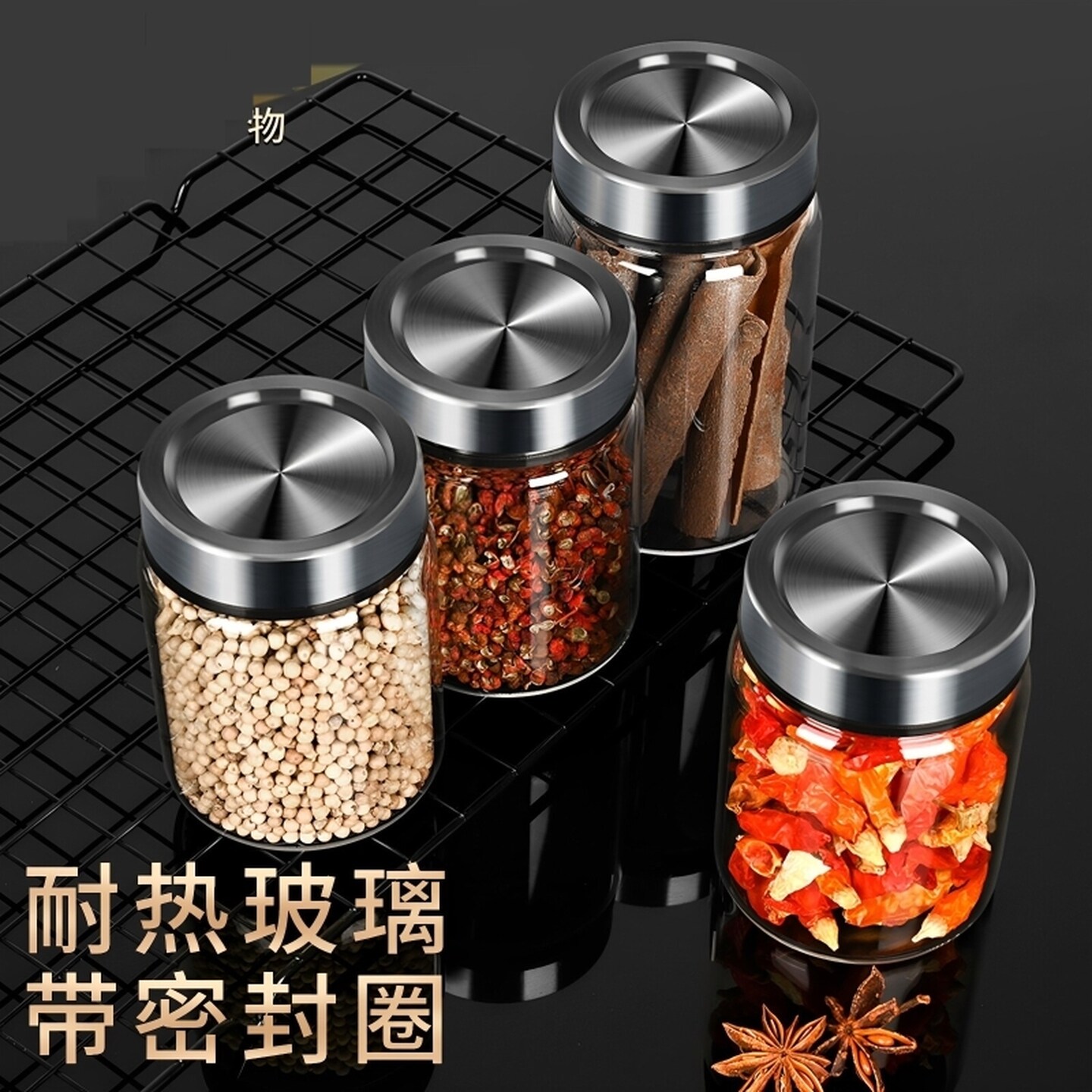 食用级玻璃密封罐五谷杂粮不锈钢盖无铅调料瓶子花椒防潮储存瓶多