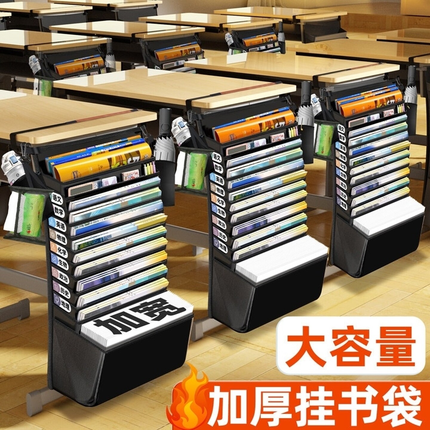 加厚大容量课桌收纳袋挂袋初中生桌面挂书袋侧学生书本书袋高中生
