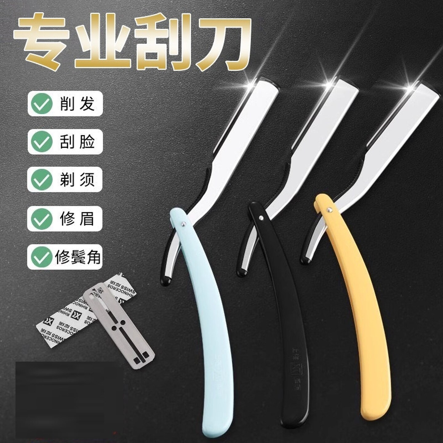 剃须刀理发店刮刀美发剃须刀剃头老式剃刀手动款修鬓角刀打薄修眉
