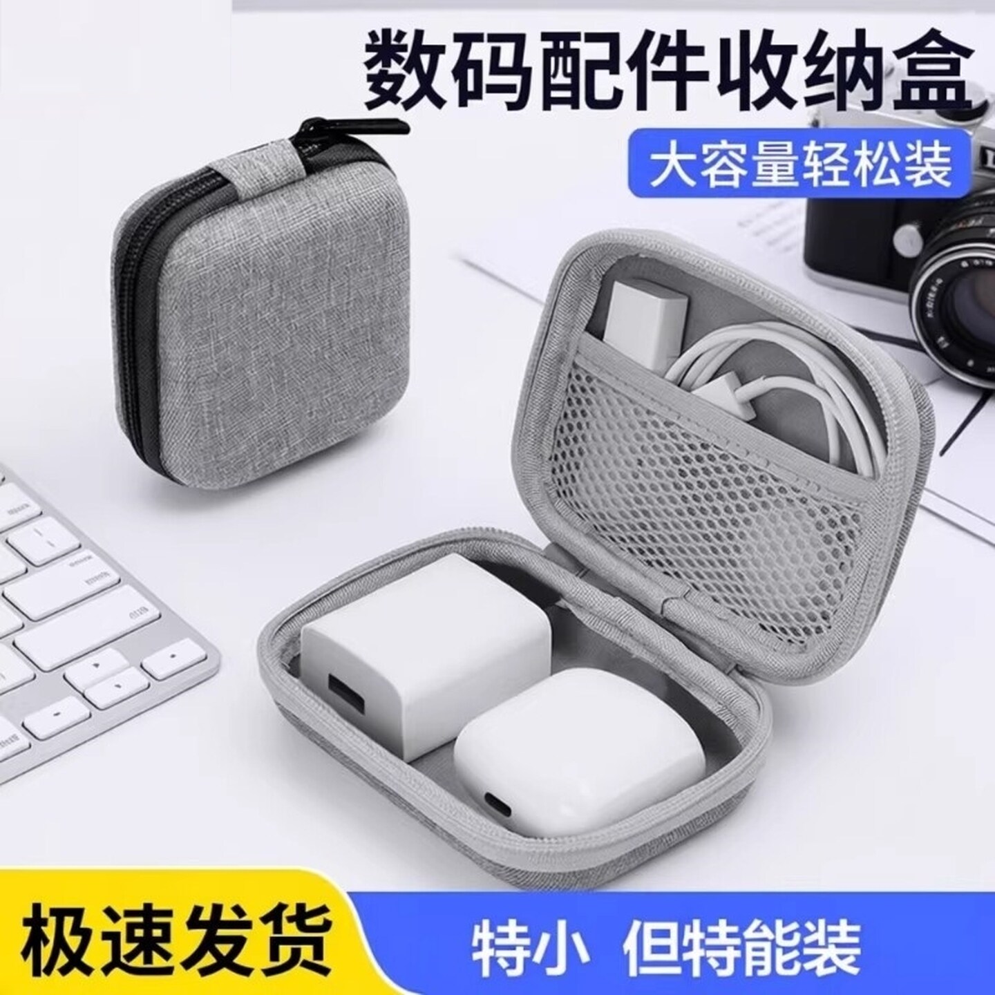 数据线多功能收纳包宿舍出行存放带桌面充电线耳机出行存放收纳盒