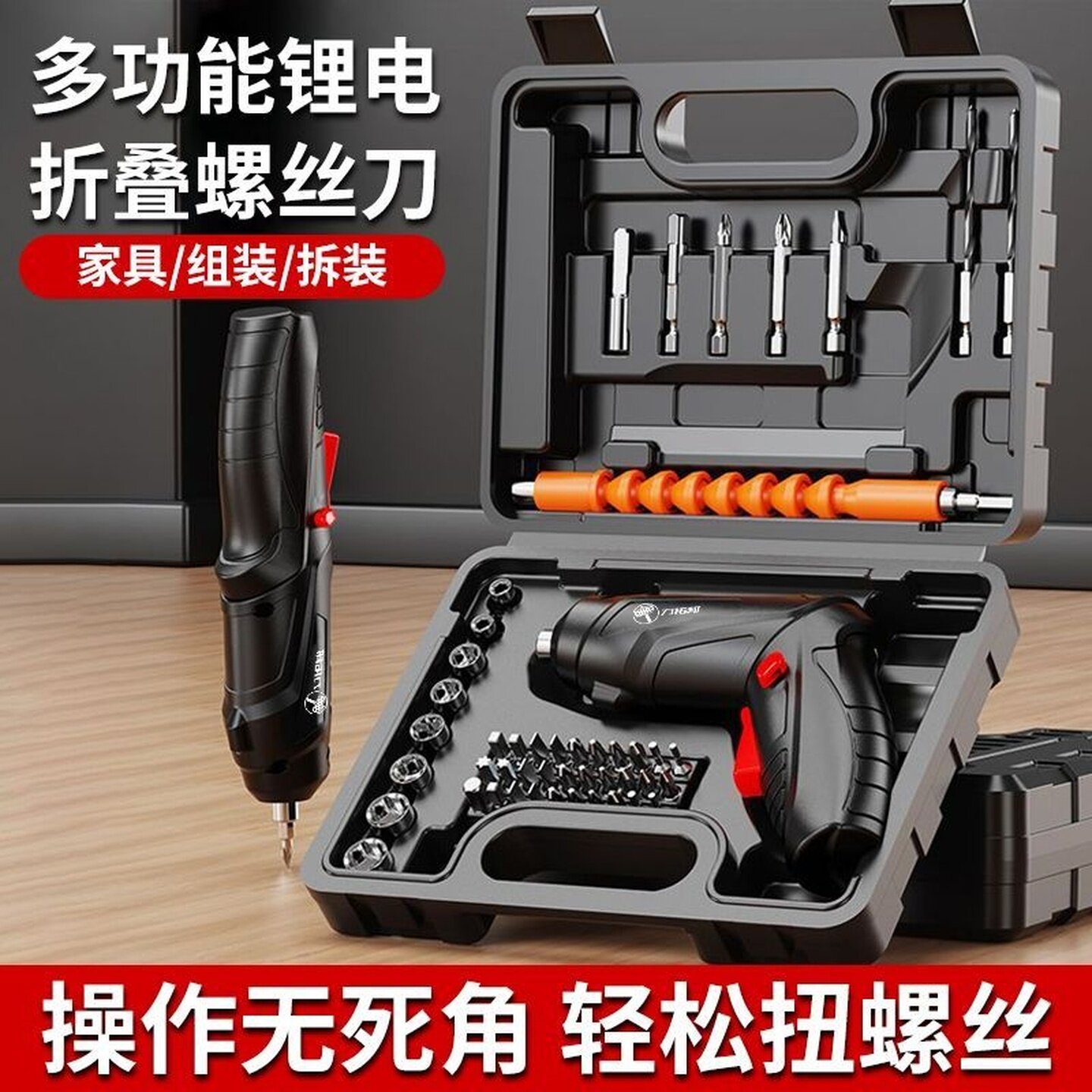 电动型螺丝刀充电式充电多功能螺丝批迷你锂电电钻工具起子多规格