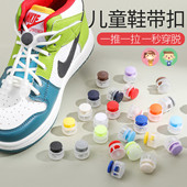 鞋 子防掉系带神器 绳鞋 带懒人免系高级扣儿童运动鞋 弹力圆绳扁平鞋