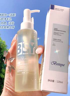 u试先用u选官方先试用入口选氨基酸洗面奶洁面乳小样正装u先试用