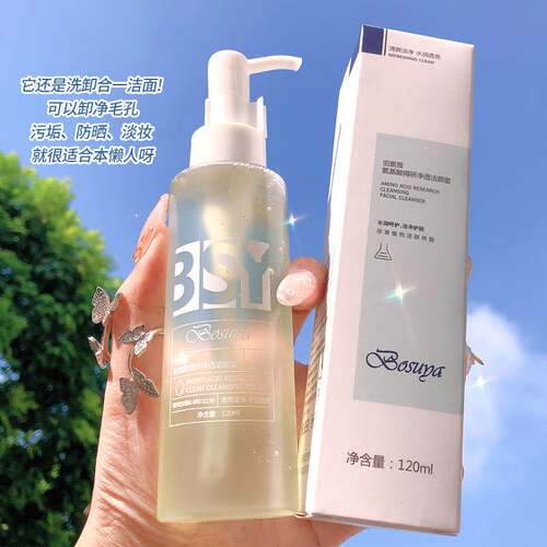 u试先用u选官方先试用入口选氨基酸洗面奶洁面乳小样正装u先试用