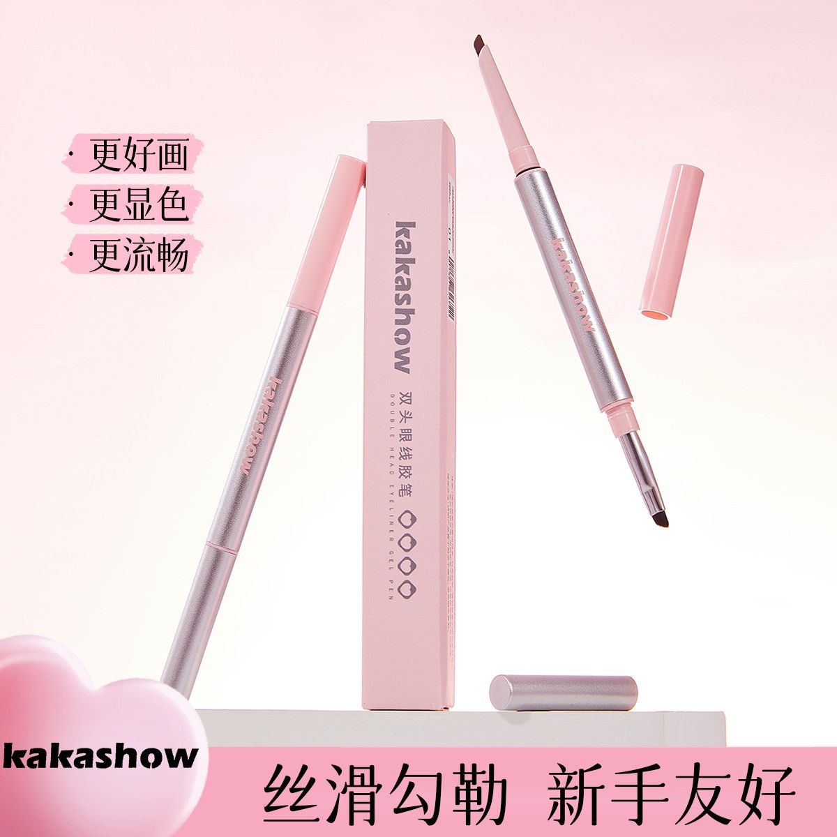 双头刀锋刷头极细砍刀眼线胶笔防水防汗持久不脱妆不晕妆初学者女