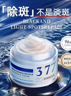 优先试用u先入口李佳琦推荐小样377美白祛斑霜烟酰胺淡斑提亮u选