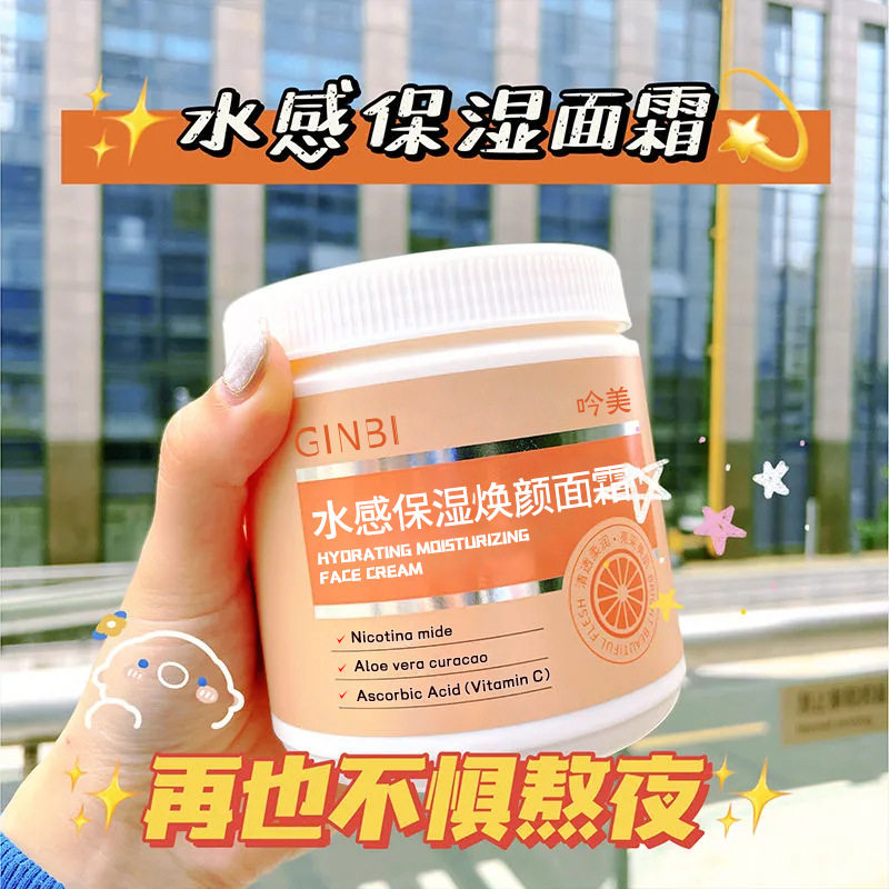 天猫u先试用入口屈臣氏正品烟酰胺乳液面霜500g补水滋润润肤霜大