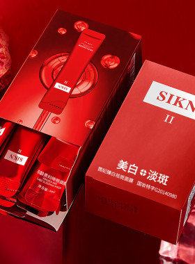u先试用入口大牌正品SK淡斑贵妇睡眠面膜免洗晚安冻膜u试小样