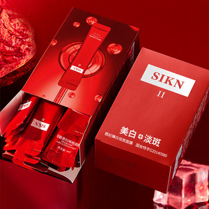 u先试用入口大牌正品SK淡斑贵妇睡眠面膜免洗晚安冻膜u试小样