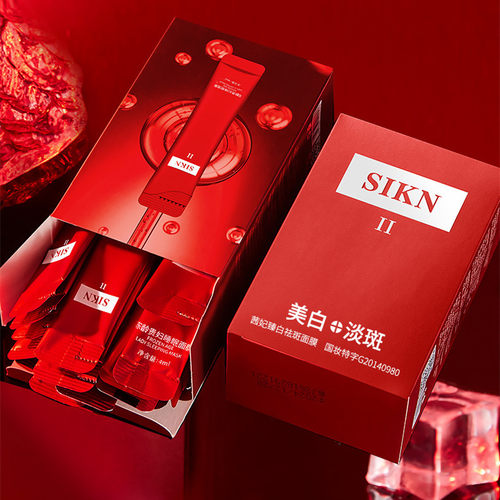 u先试用入口大牌正品SK淡斑贵妇睡眠面膜免洗晚安冻膜u试小样