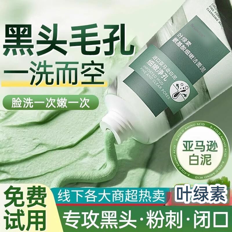 叶绿素氨基酸洗面奶深层清洁控油清爽不油腻收缩毛孔洗面乳男女士