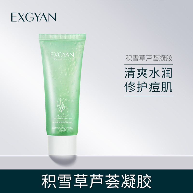 天猫u先试用精粹芦荟胶50g晒后修护补水啫喱保湿芦荟凝胶