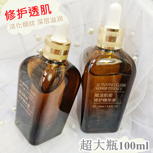 u试先用小棕瓶精华液100ml