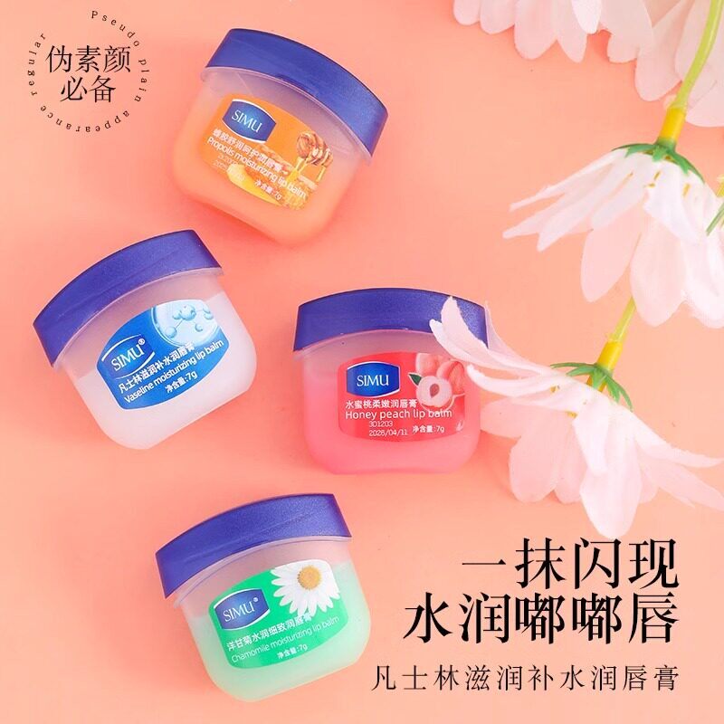 丝幕润唇膏去死皮防干裂滋润保湿修复唇膜淡化唇纹学生凡士林唇膏