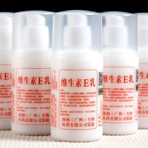 3瓶装【药房同款】维生素E乳液补水保湿滋润护肤100g官方正品小样