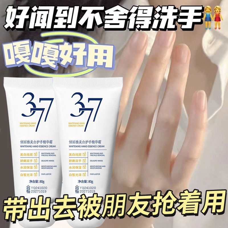 赵露思同款护手霜嫩肤美肌补水滋润嫩白保湿秋冬377护手霜精华霜