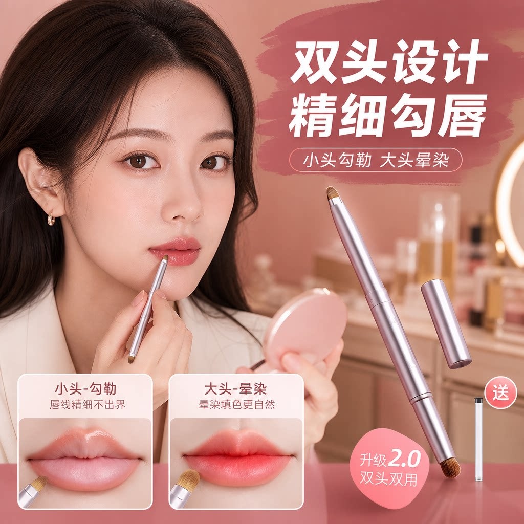 双头唇刷口红刷便携伸缩金属唇线笔化妆师专业工具涂嘴唇带盖刷子