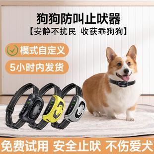 宠物狗狗止吠器电击项圈自动防狗叫扰民神器智能训狗脖圈大小型犬