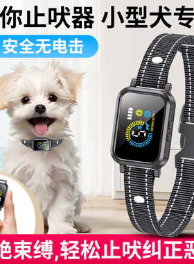 Ai狗狗止吠器自动防止叫神器安全无电击防扰民小型犬项圈嘴套脖圈