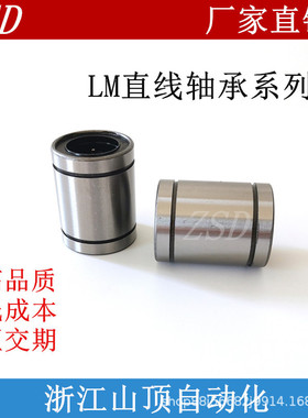 替SAMLO上隆/直线轴承/加长型 KCML-6-8-10-12-13-16-20-25-30-