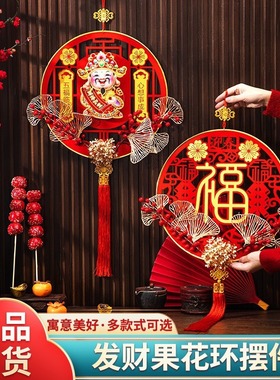 2026新款招财摆件点头财神爷家居窗户大门入户门客厅墙上挂件