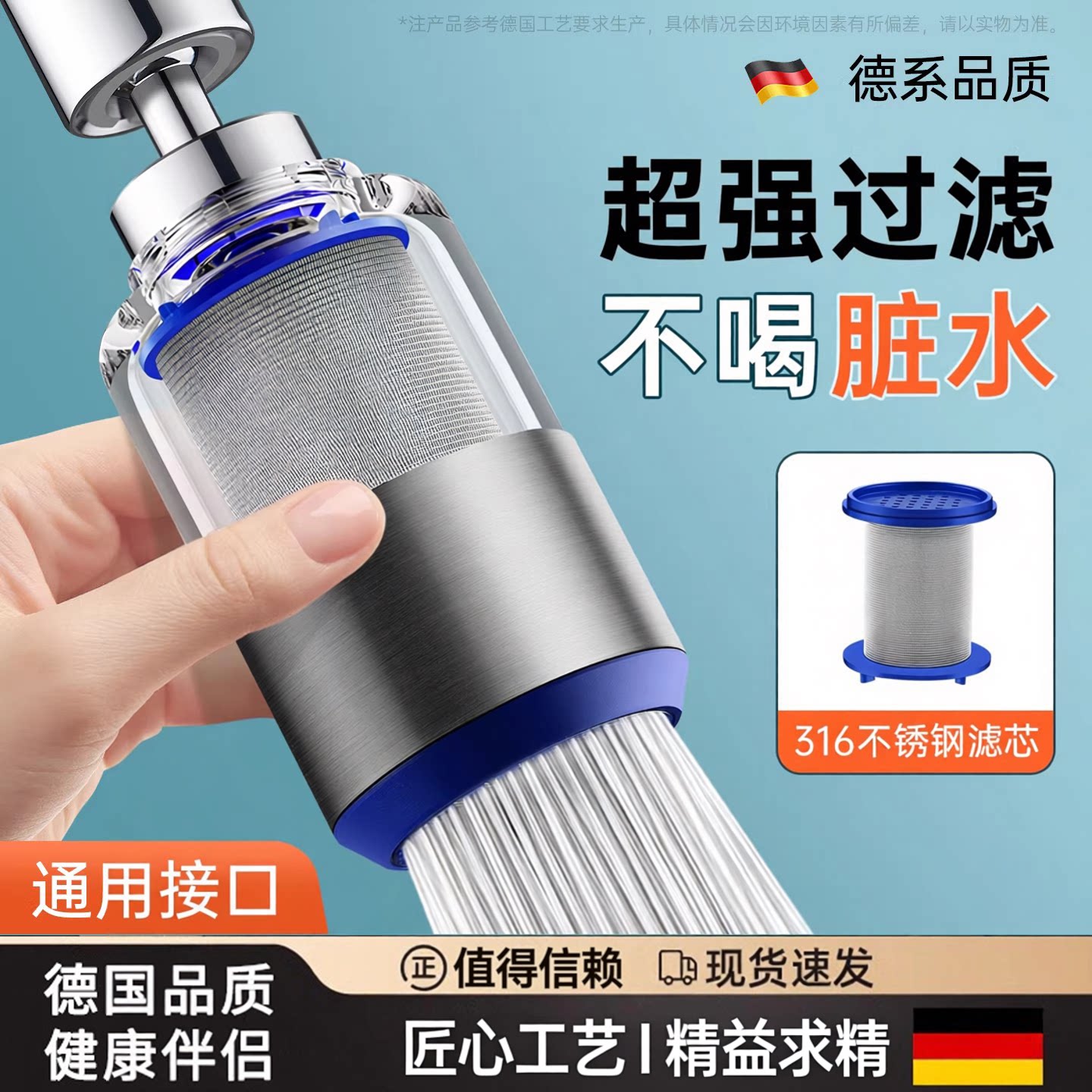 德国进口厨房水龙头免换芯防溅
