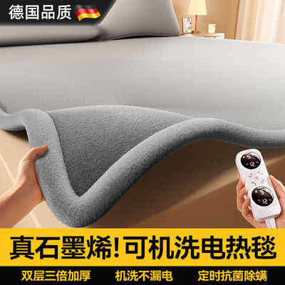德国进口2025新款电热毯单双人