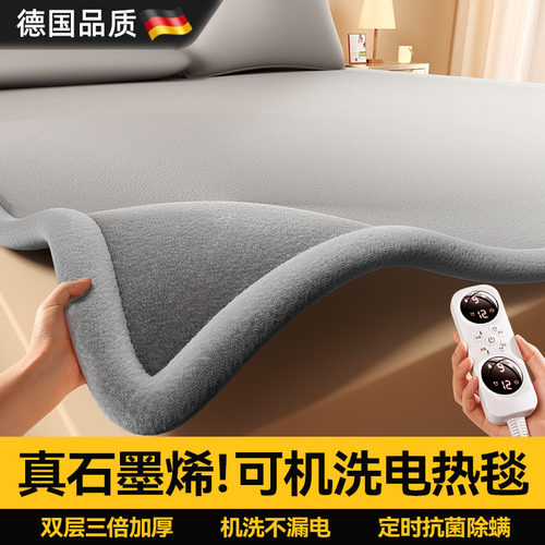 德国进口2025新款电热毯单双人