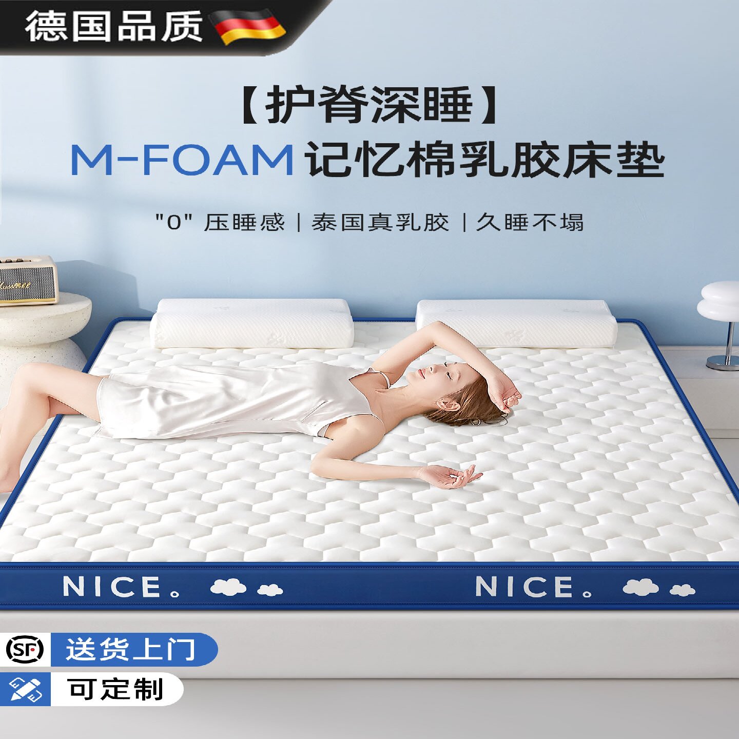 德国进口乳胶记忆棉床垫软垫宿舍