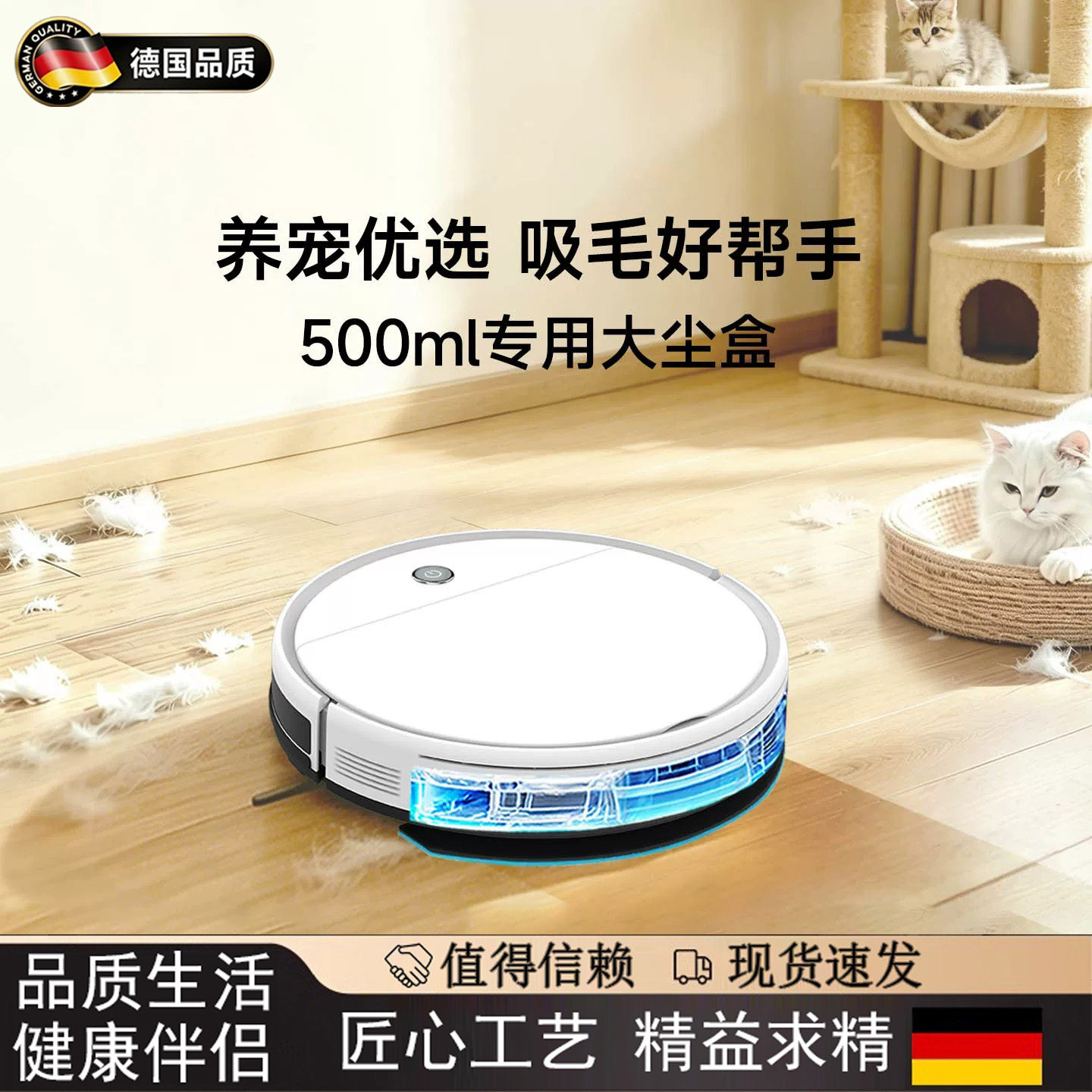 德国全自动智能扫地机器人扫拖吸三合一自动回充家用扫拖吸一体机
