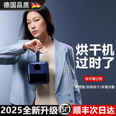 德国烘干机家用烘衣服小型2025旅行干衣机衣物可折叠便携式 宿舍