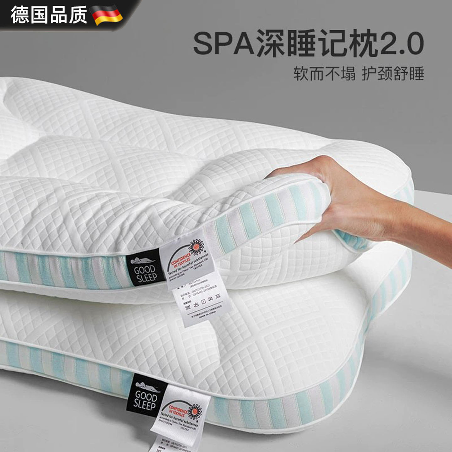 德国进口SPA深睡记忆枕头护颈椎